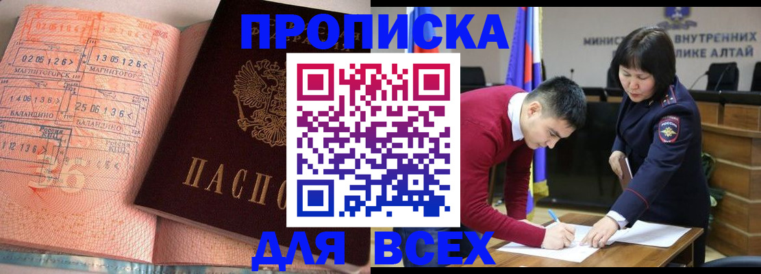 пропишу в квартире в Могочи