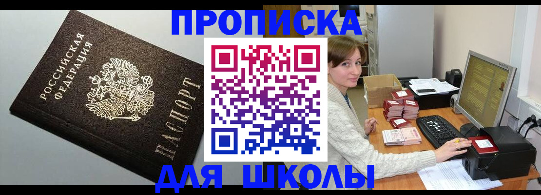 временная регистрация недорого в Могочи